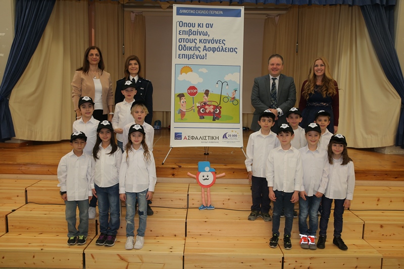 «ROAD SAFETY EVENT AT PERNERA SCHOOL 2016»